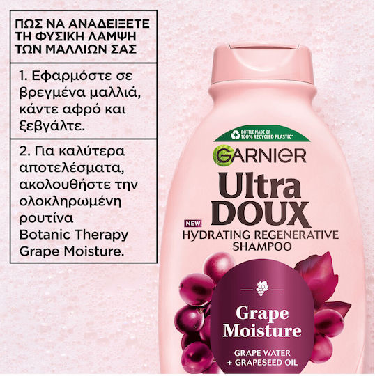 Garnier Σαμπουάν Ενυδάτωσης για Λιπαρά Μαλλιά 400ml