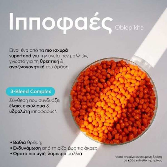 Natura Siberica Oblepikha Σαμπουάν Βαθύ Καθαρισμού 150ml