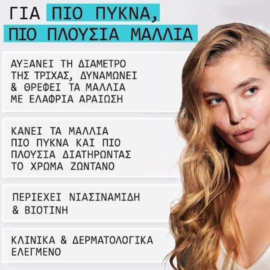 Nioxin Scalp & Hair Shampoo System 4 Σαμπουάν κατά της Τριχόπτωσης για Βαμμένα Μαλλιά 300ml
