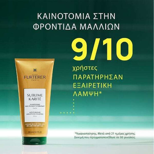Rene Furterer Σαμπουάν Ενυδάτωσης & Λείανσης 200ml