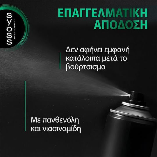 Syoss Ξηρό Σαμπουάν για Λιπαρά Μαλλιά 200ml