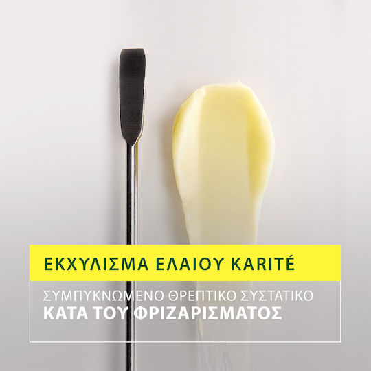 Rene Furterer Σαμπουάν Ενυδάτωσης & Λείανσης 200ml