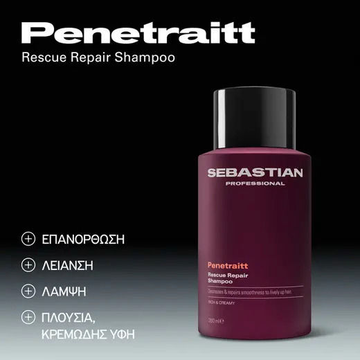 Sebastian Professional Penetraitt Shampoos Reconstruction/Nourishment & Smoothing for Damaged Hair 280ml
