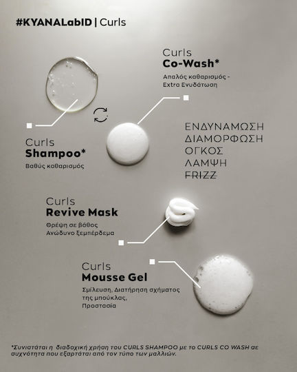 Kyana Define & Moisturize Co-wash Σαμπουάν Αναδόμησης/Θρέψης & Ενυδάτωσης για Σγουρά Μαλλιά 300ml
