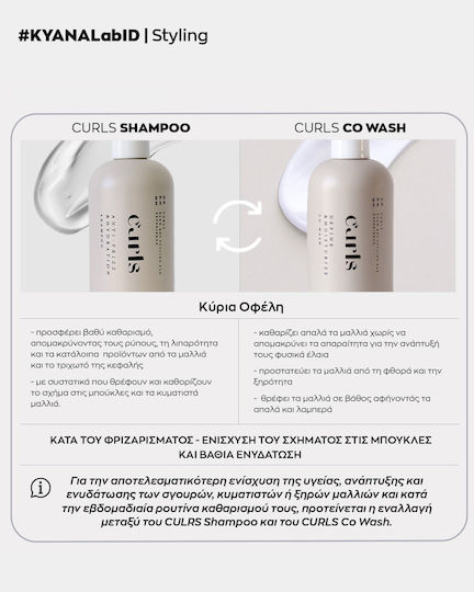 Kyana Define & Moisturize Co-wash Σαμπουάν Αναδόμησης/Θρέψης & Ενυδάτωσης για Σγουρά Μαλλιά 300ml