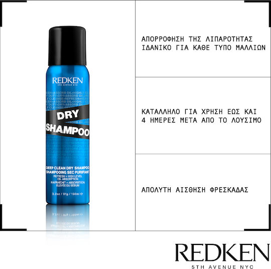 Redken Deep Ξηρό Σαμπουάν Όγκου για Λιπαρά Μαλλιά 150ml
