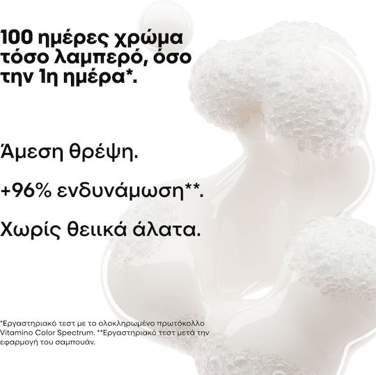 L'Oréal Professionnel Vitamino Σαμπουάν Διατήρησης Χρώματος για Βαμμένα Μαλλιά 500ml
