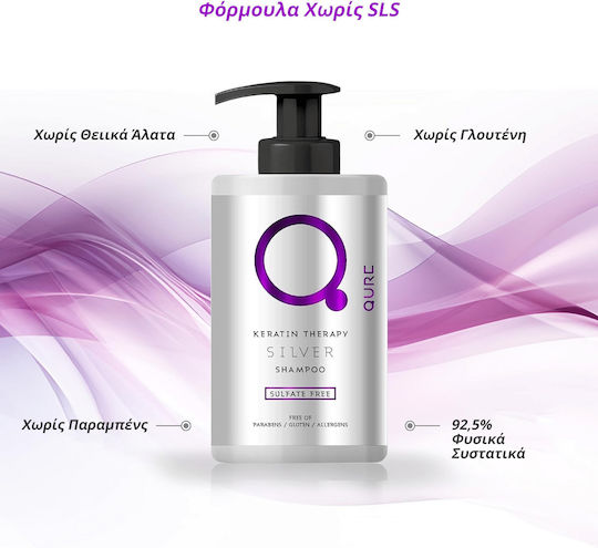 Qure Silver Keratin Therapy Σαμπουάν Διατήρησης Χρώματος για Βαμμένα Μαλλιά 1000ml