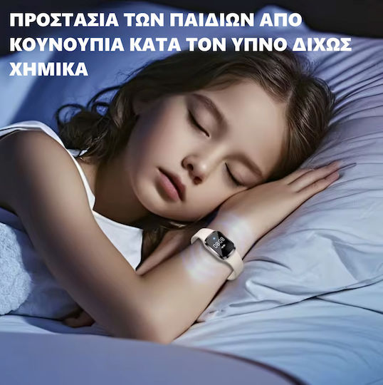 Ultrasonic Device for Mosquitoes