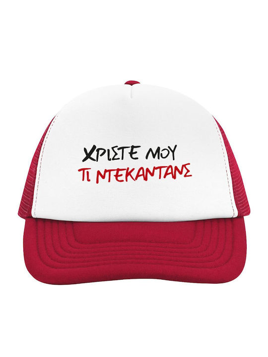 Koupakoupa Tι Ντεκαντάνς! Trucker Jockey