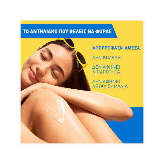 CeraVe Invisible Хидратиращ Водоустойчива Слънцезащитна Лосион За Лице и Тяло SPF50+ 177ml
