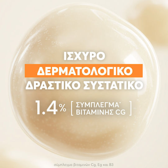 Eau Thermale Avène Ulta Serum 1.4% Complex Vitamin Cg Sunscreen Face Serum SPF50+ 30ml
