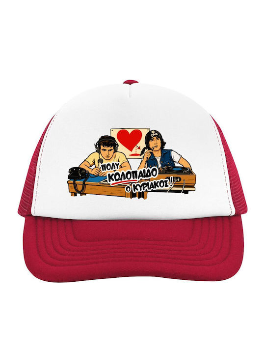 Koupakoupa Κούλα Μ΄ακούς; Trucker Jockey