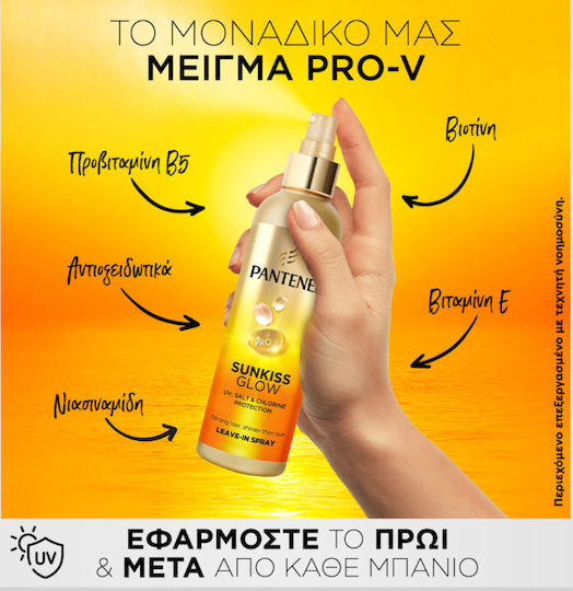 Pantene Pantene Pro-v Sunkiss Glow Leave-in Спрей Слънцезащитен Спрей За Защита На Коса 200ml