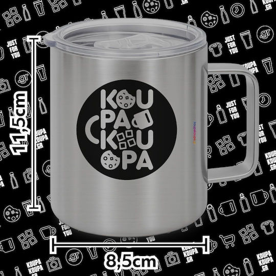 Koupakoupa Squid Game 2 Κούπα Μεταλλική με Καπάκι Καφέ 300ml