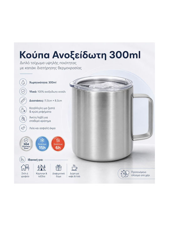Koupakoupa Labubu Pink Metallic Mug With Lid 300ml