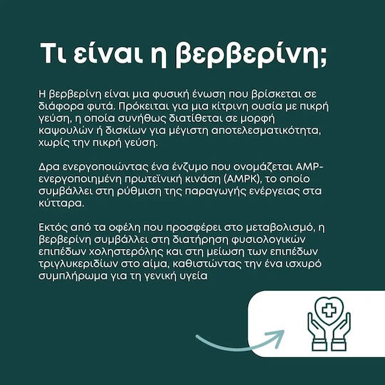Naturecan Берберин 500mg 60 капсули