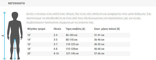 Clermont Rocky 14" Детски Велосипед BMX Зелен