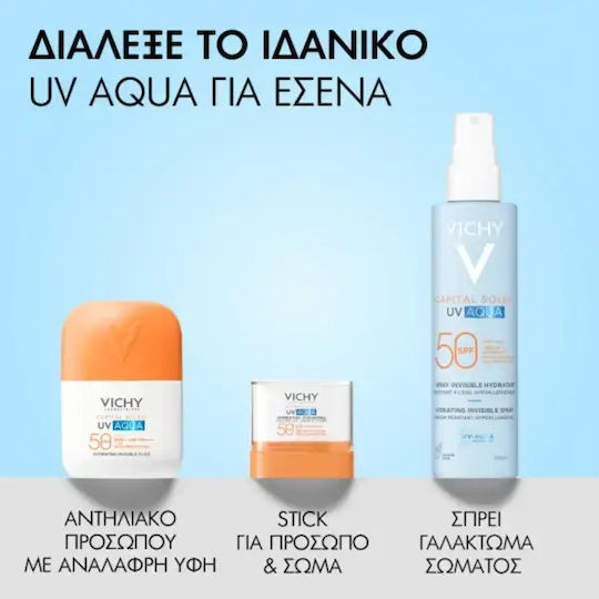 Vichy Capital Soleil UV Aqua Αντηλιακή Λοσιόν Προσώπου SPF50 50ml