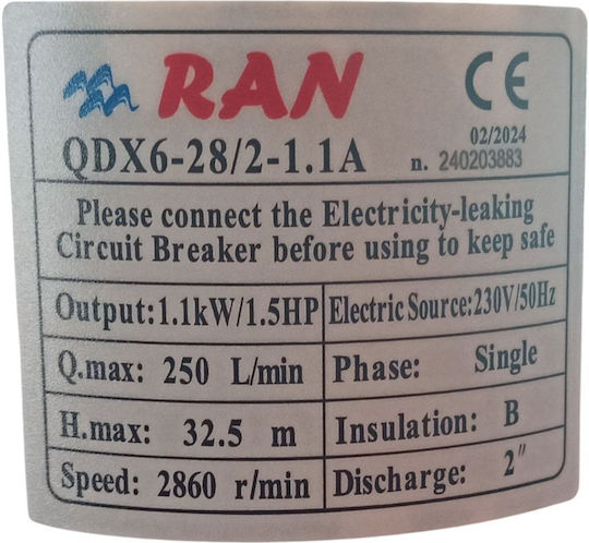 RAN Αντλία Πηγαδιού 1.5hp