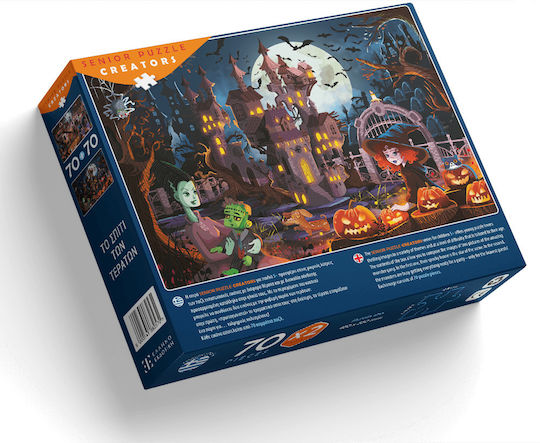 Παιδικό Puzzle 2pcs Ελληνοεκδοτική