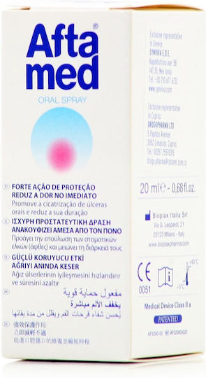 Aftamed Spray 20ml 1τμχ