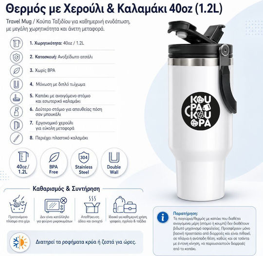 Stitch Touch Me I Will Bite You Mega Travel Mug Double Wall Thermos 1.2L