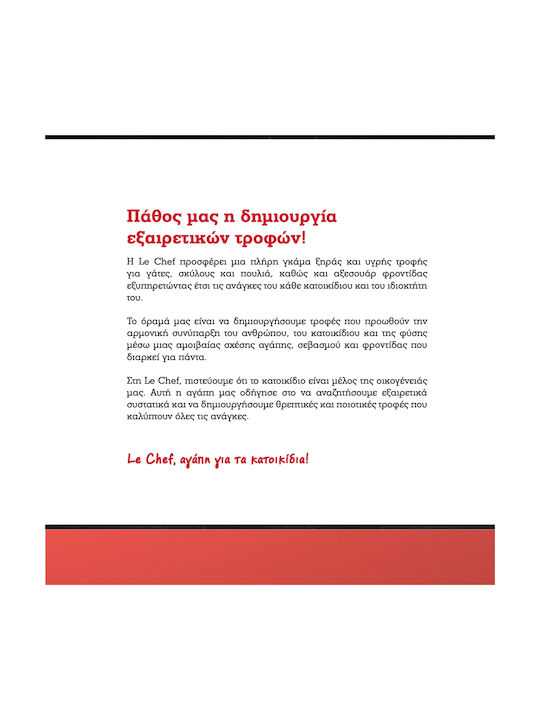Περιλαίμιο Σκύλου Δερμ.ραφτό Lux