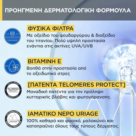 Uriage Bariesun Mineral Αντηλιακή Κρέμα Προσώπου & Σώματος SPF50+ 100ml