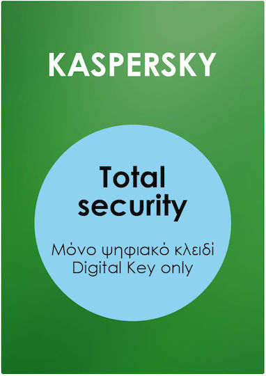 Kaspersky Total security Premium ESD για 3 Συσκευές και 1 Έτος Χρήσης (Ηλεκτρονική Άδεια)