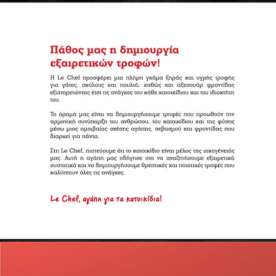 Le Chef Λιχουδιά Σκύλου με Κρέας και Ρύζι