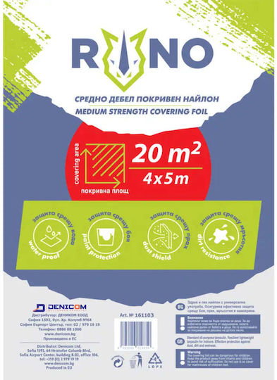 Rino Cover Найлон 20 М2 Средна Дебелина 20 Микрона