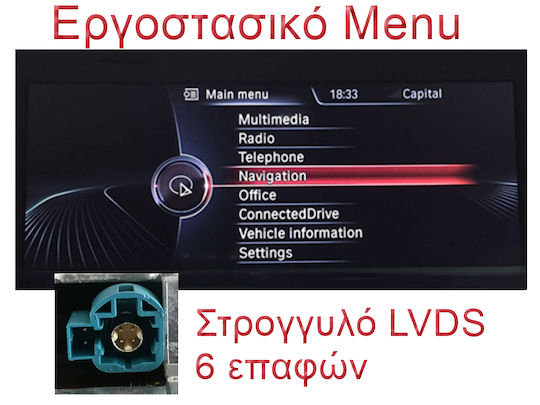 LM Digital Ηχοσύστημα Αυτοκινήτου για BMW Σειρά 3 / F30 / Σειρά 4 / F32 2009>2019 (Bluetooth/USB/WiFi/GPS/Apple-Carplay/Android-Auto)