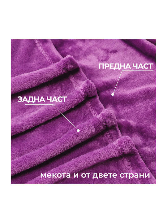 Одеяло Космено Едно 150x210см Лилаво