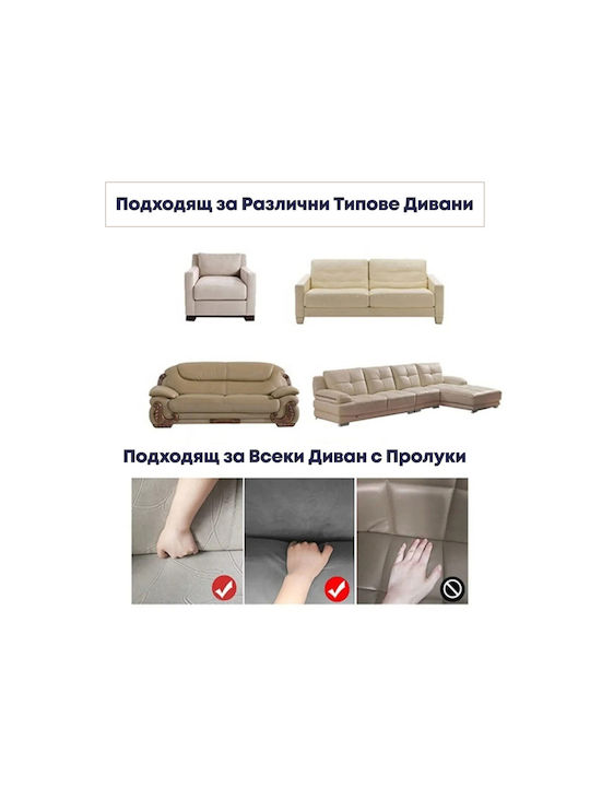 Rebeka Home Чаршаф с Ластик За Ъглов Диван Кафяв
