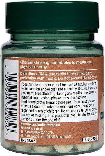 Holland & Barrett Siberian Ginseng 1500mg 120 ταμπλέτες
