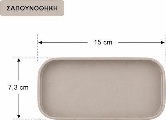 MRShome Сет Аксесоари За Баня Пластмасови Кафяви 3 Броя