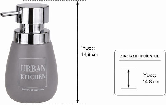 MRShome Dispenser Μεταλλικό Γκρι 300ml