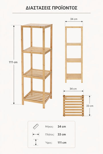 MRShome Επιδαπέδια Ραφιέρα Μπάνιου Bamboo 34x33x111cm
