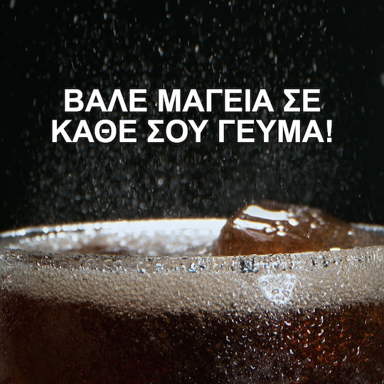 Coca-Cola Zero Cola Χωρίς Ζάχαρη