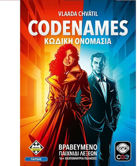 Επιτραπέζιο Παιχνίδι Codenames για 2-8 Παίκτες 10+ Ετών Kaissa