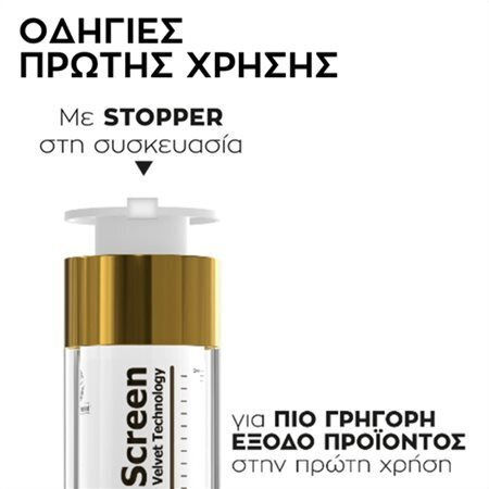 Frezyderm Sun Screen Color Velvet Cremă An solară Waterproof Pentru Față SPF50+ cu Pigment 50ml