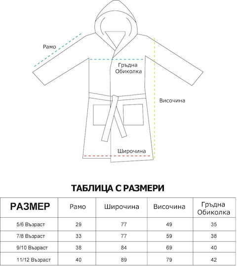 Rebeka Home Παιδικό Μπουρνούζι Budget Yellow με Κουκούλα