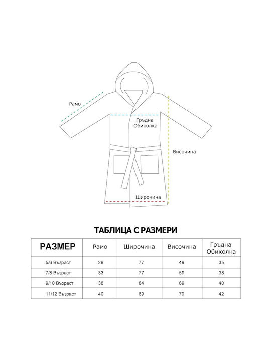 Rebeka Home Детски Халат Жълт Ha9005 с Качулка