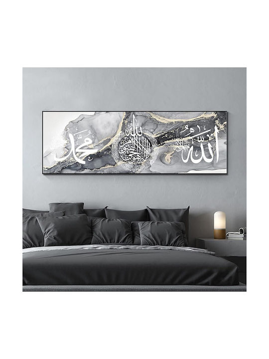 Islamische Gemälde Allah 60x180cm Arabische Kalligrafie Silber Marmor