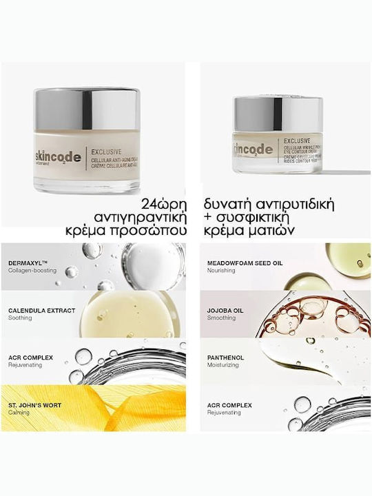 Skincode Cellular Против Стареене Duo Комплект за Грижа 2 Броя