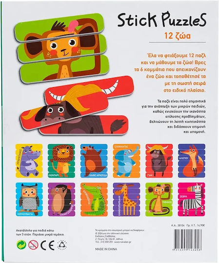 Kids Puzzle 12pcs Savvalas