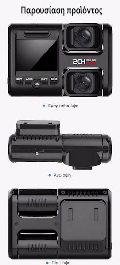 D30H Κάμερα DVR Αυτοκινήτου 1080P με Οθόνη Wi-Fi, GPS