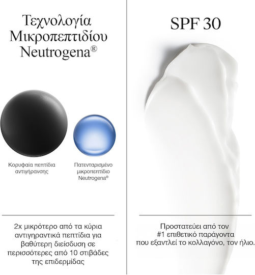 Neutrogena Bank Moisturizer Ενυδατική Κρέμα Προσώπου Ημέρας με SPF30 & Κολλαγόνο 50ml