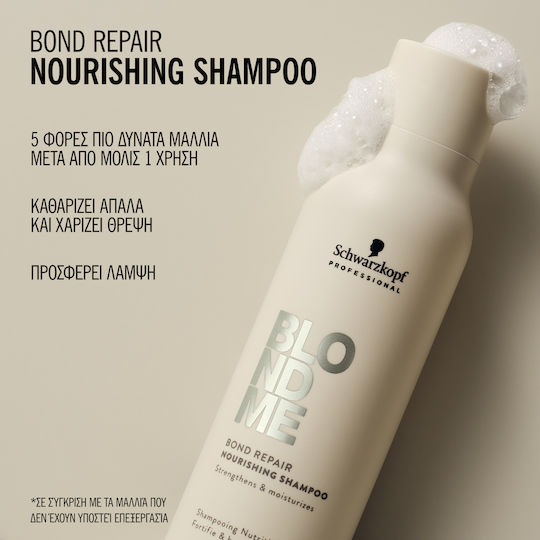 Schwarzkopf Blondme Σαμπουάν Αναδόμησης/Θρέψης & Ενυδάτωσης για Ταλαιπωρημένα Μαλλιά 300ml